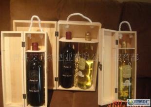 艾芬特現(xiàn)有進口葡萄酒木盒精美包裝誠招浙江麗水代理經(jīng)銷_二手設(shè)備轉(zhuǎn)讓_世界工廠網(wǎng)中國產(chǎn)品信息庫