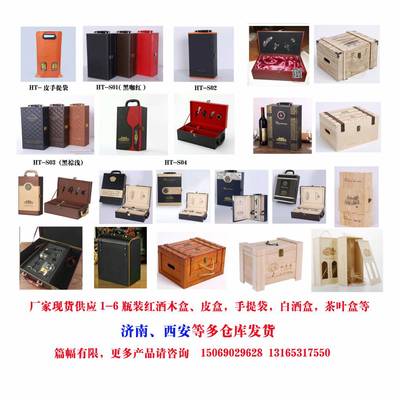 山東紅酒木盒生產車間絲印logo 單支紅酒包裝木盒定做