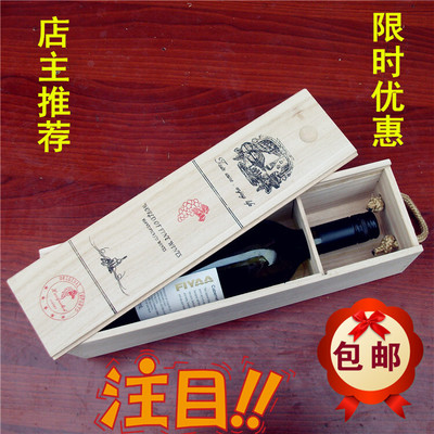 定制 桐木紅酒木盒 紅酒盒單支裝 紅酒禮盒 葡萄酒盒單瓶裝通用版酒箱