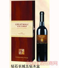 鉆石長城四鉆干紅葡萄酒加盟 鉆石長城四鉆干紅葡萄酒加盟多少錢 鉆石長城四鉆干紅葡萄酒連鎖加盟店