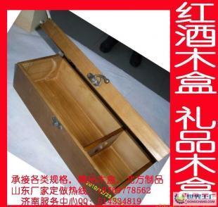 精致木盒定制 太原、石家莊及河北地區紅酒木盒批發與包裝解決方案