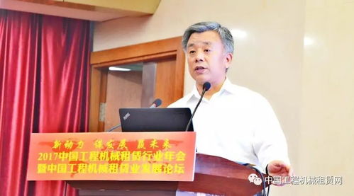 2017年工程機(jī)械租賃分會(huì)年會(huì)暨中國(guó)工程機(jī)械租賃業(yè)發(fā)展論壇 聚焦防腐防銹工程，助推行業(yè)綠色發(fā)展