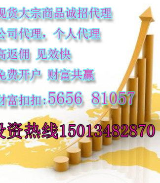 湖南阿凡商品現(xiàn)貨交易中心誠(chéng)招代理 攜手阿商所，共啟智慧貿(mào)易新篇章